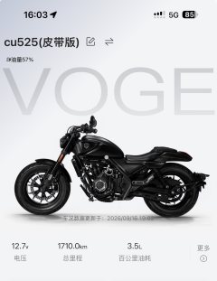 Voge CU525 500 cc - ფოტო 3