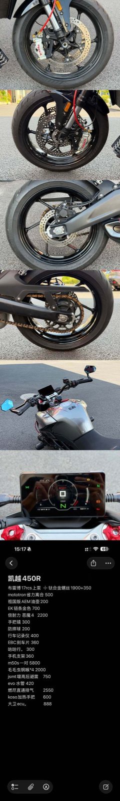 Kayo 450R - ფოტო 9