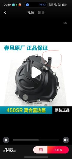 CFMOTO 450SR - ფოტო 4