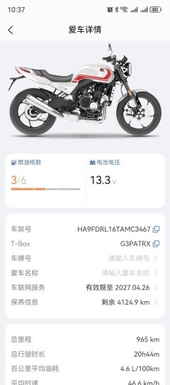Zhangxue Motorcycles 500F - ფოტო 4