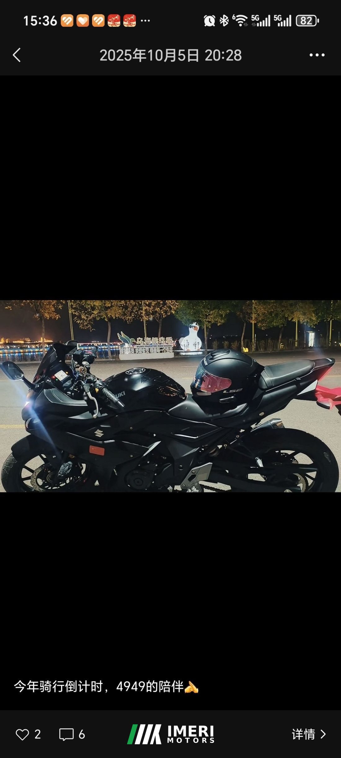 Haojue Suzuki GSX250R - მოტოციკლი ჩინეთიდან