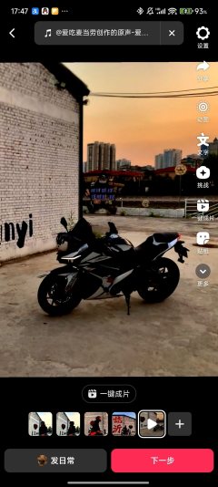 Nuoma Phantom 255S 250 cc - ფოტო 2