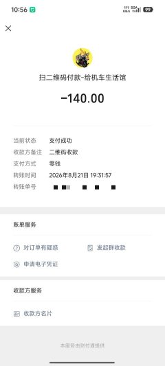 CFMOTO 450SR - photo 8