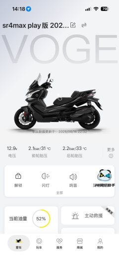 Voge SR4 Max 350 cc - ფოტო 10