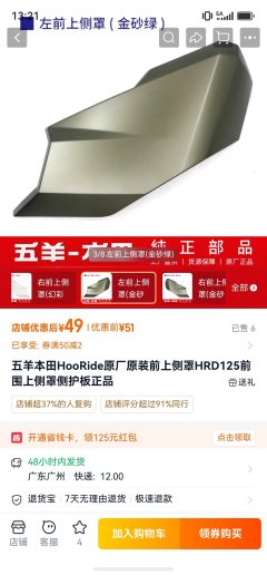 Wuyang Honda HooRide 125 cc - ფოტო 6