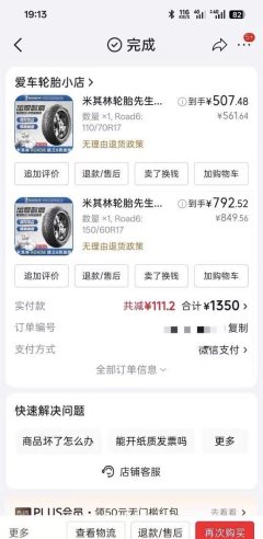 QJMOTOR Match 400 - фото 6