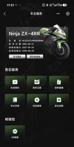 Kawasaki ZX-4R 400 cc - photo 5