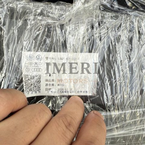 5QF825202L- Underbody Trim Panel Volkswagen Tayron