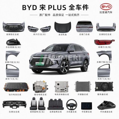 BYD SONG PLUS Full Car Parts - Wholesale Supplier BYD Song PLUS