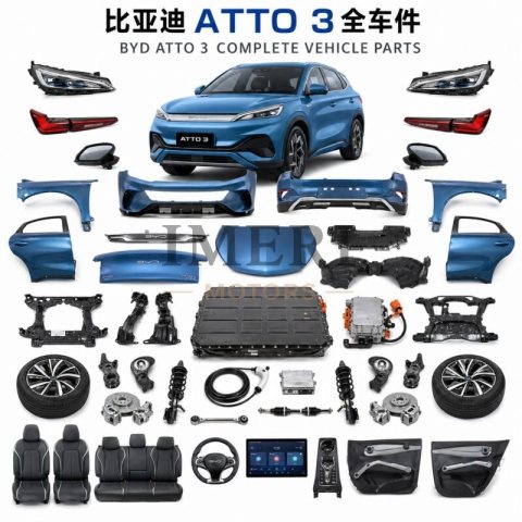 比亚迪ATTO 3 Full Car Parts - Wholesale Supplier Audi modification
