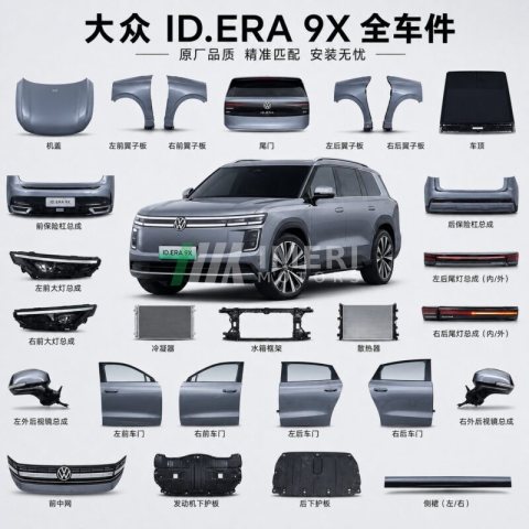 Volkswagen EAR ID.9X Full Car Parts - Wholesale Supplier Volkswagen