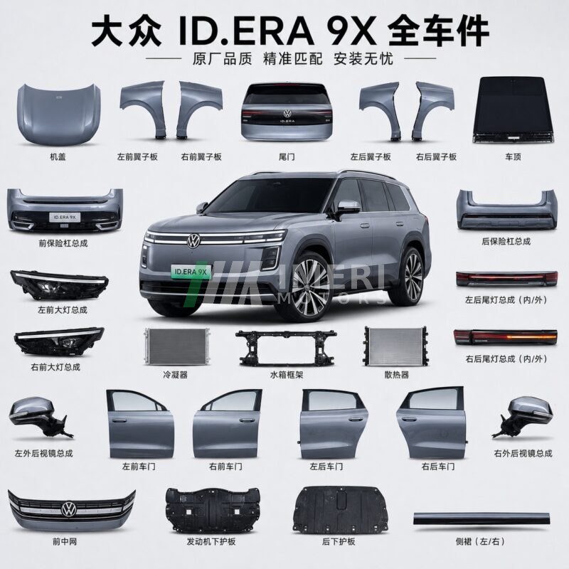 Volkswagen EAR ID.9X Full Car Parts - Wholesale Supplier - Volkswagen