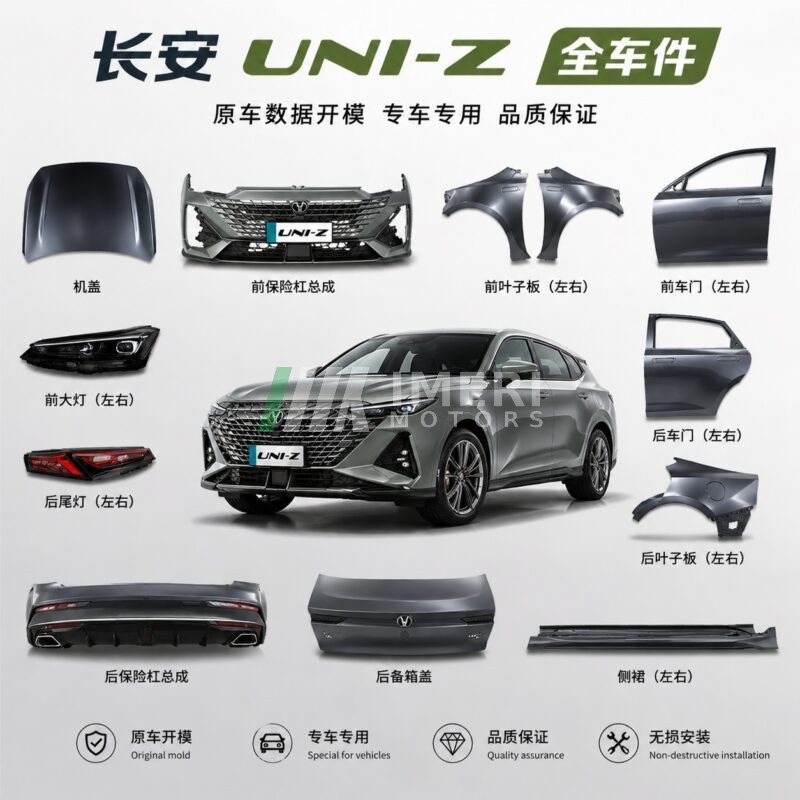 Changan UNI-Z Full Car Parts - Wholesale Supplier - Changan