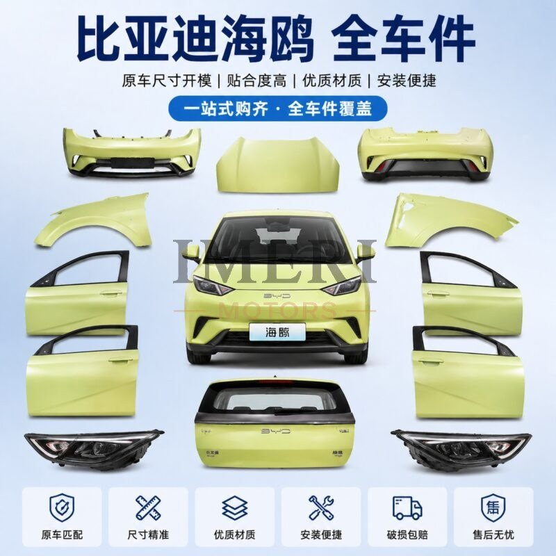 BYD Seagull Full Car Parts - Wholesale Supplier
