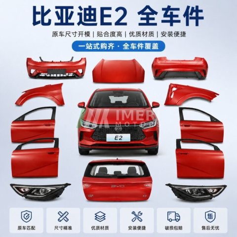 BYD E2 Full Car Parts - Wholesale Supplier Audi modification