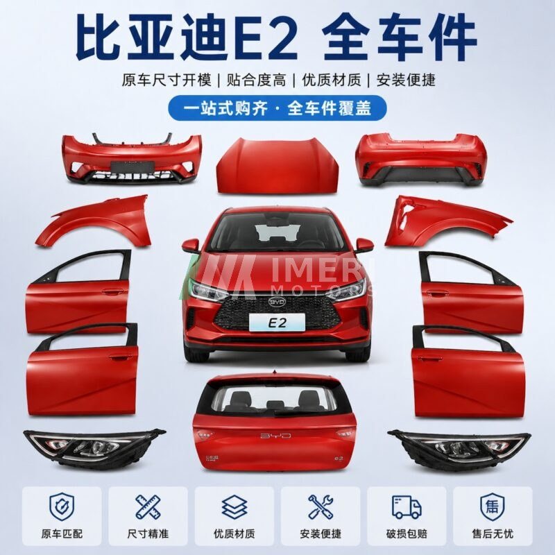 BYD E2 Full Car Parts - Wholesale Supplier - Audi modification