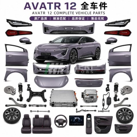 AVATR 12 Full Car Parts - Wholesale Supplier AVATR 12