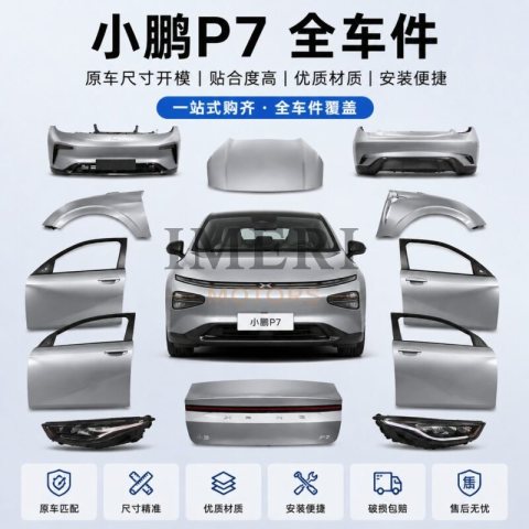 XPeng P7 Full Car Parts - Wholesale Supplier Honda P7