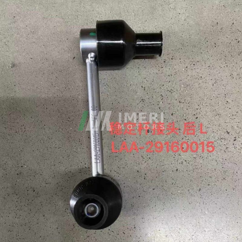 Rear Stabilizer Link