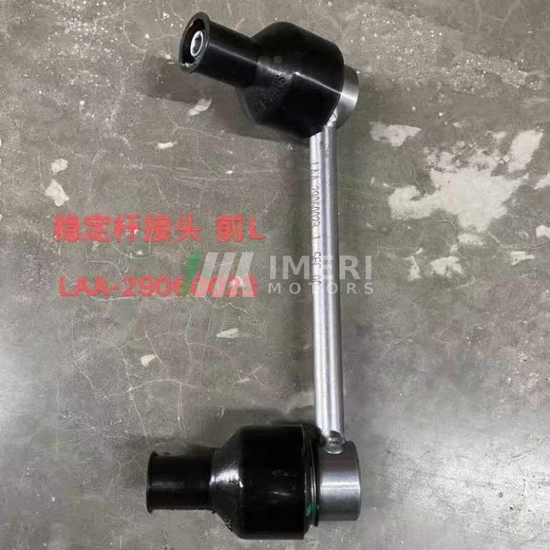 Front Stabilizer Link (L)