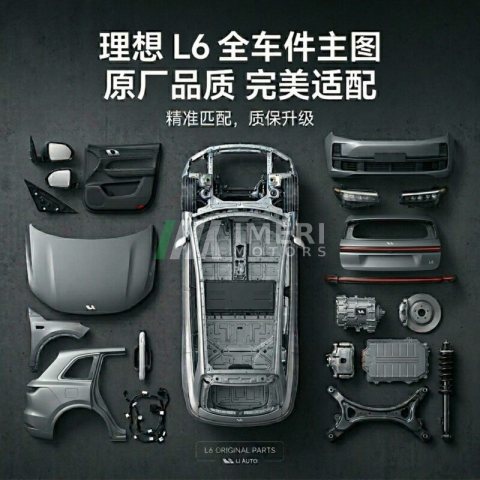 Li Auto L6 Full Series Auto Parts - One-stop Supply