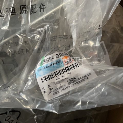 89D 821 184 support is the Audi Q5e tron
