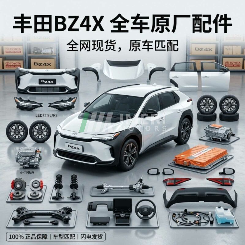 BZ4X parts Toyota BZ4X Full Series Auto Parts - One-stop Supply