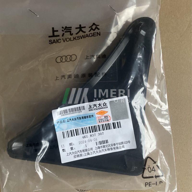 Left Side Cover Plate - Audi A7L