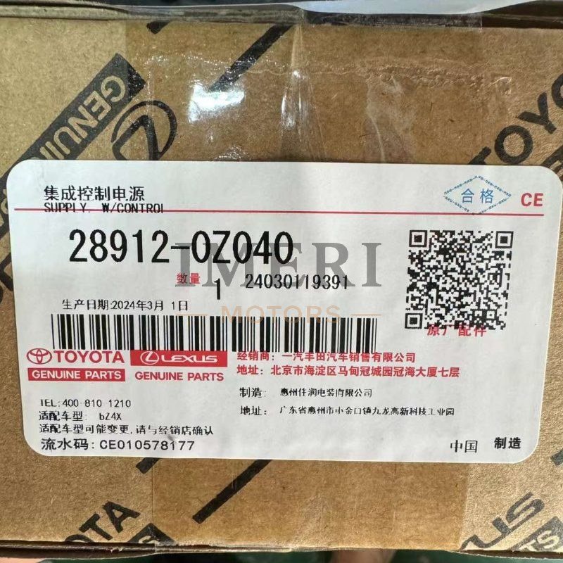 Integrated Control Power Supply - Toyota BZ4X - 2