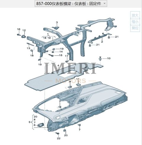 10D857017 Dashboard Crossmember SAIC Volkswagen ID.3