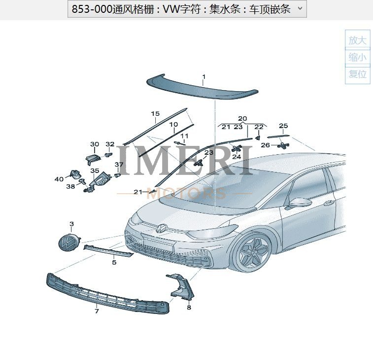 Front Hood Cover Trim - SAIC Volkswagen ID.3