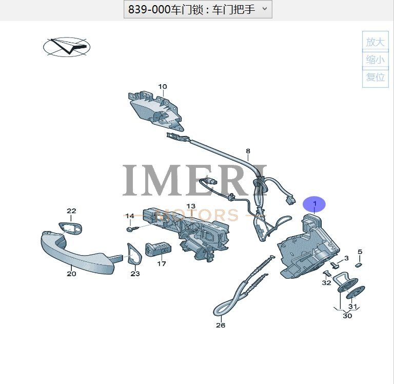 Door Lock Block Handle - SAIC Volkswagen ID.3