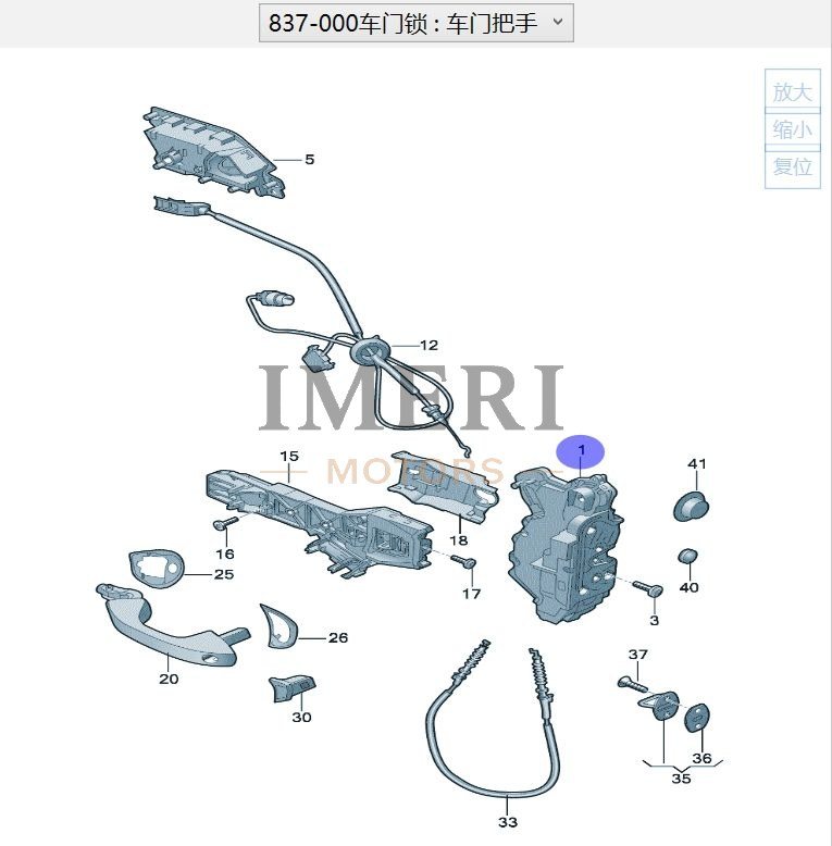 Door Lock Block - SAIC Volkswagen ID.3