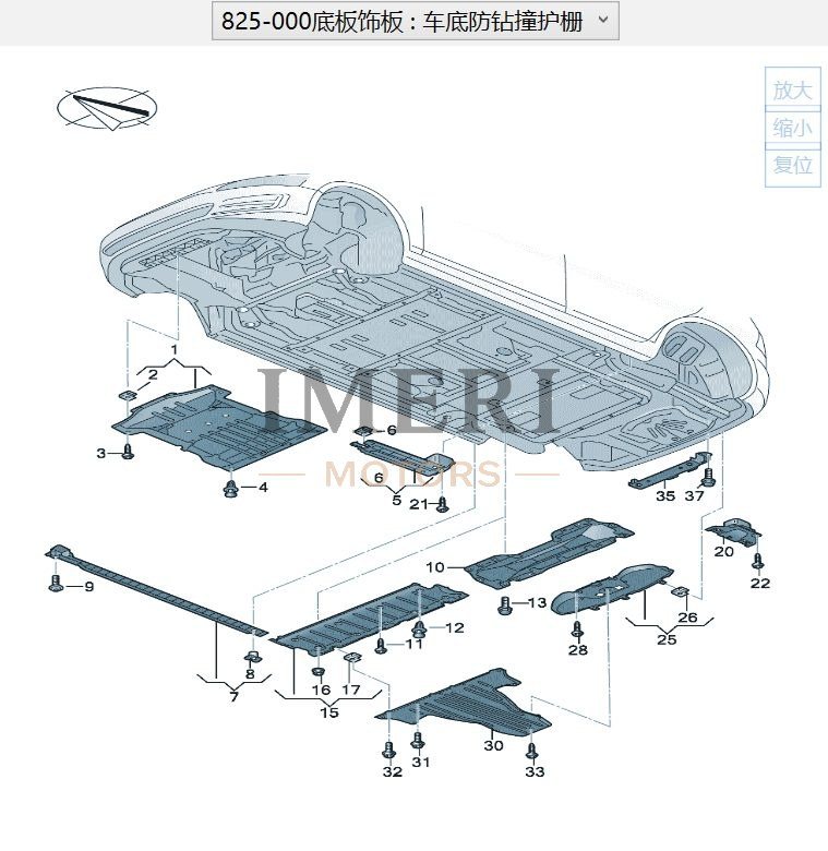 Underbody Trim Panel - SAIC Volkswagen ID.3