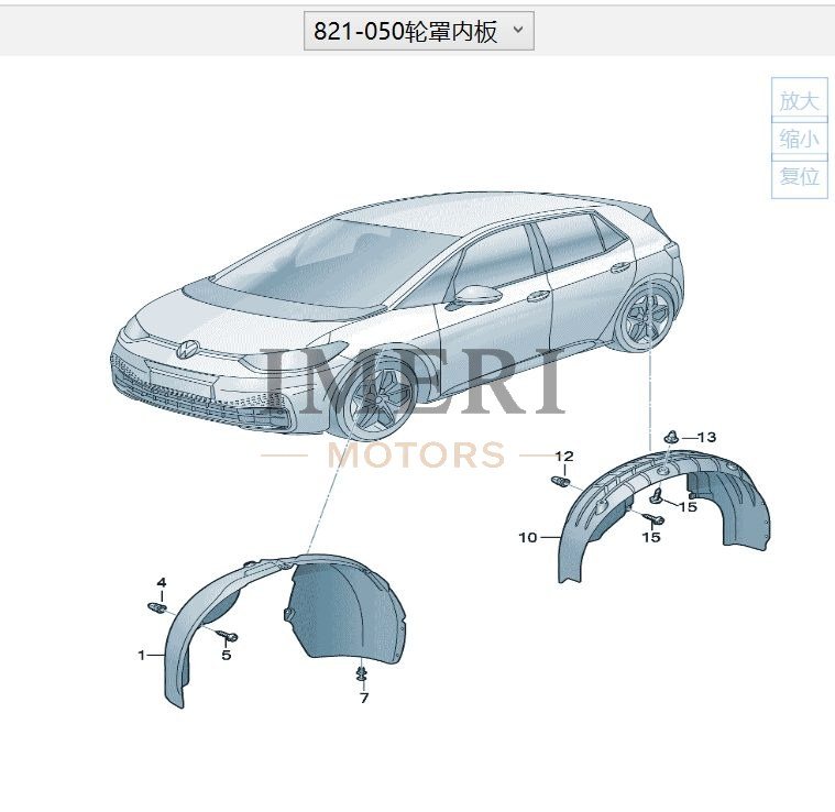 Inner Fender Liner - SAIC Volkswagen ID.3