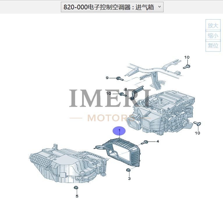 Air Duct - SAIC Volkswagen ID.3