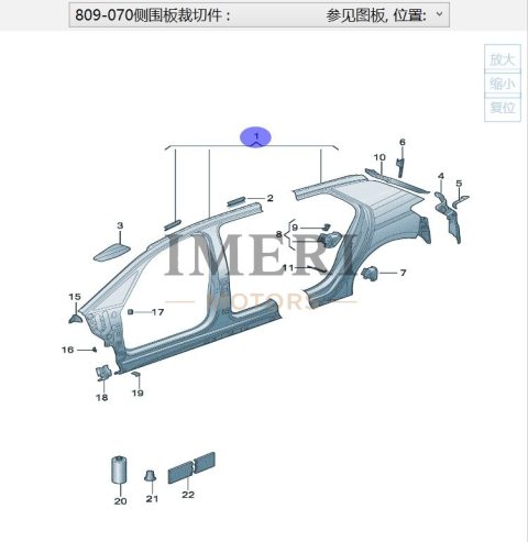 10D809605, 10D809606 Side Panels SAIC Volkswagen ID.3