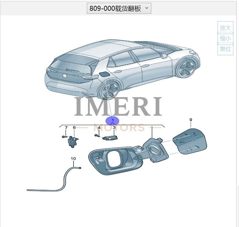 Charging Port Cover - SAIC Volkswagen ID.3