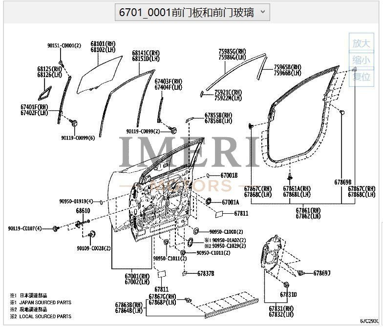 Right Front Door - Toyota BZ4X
