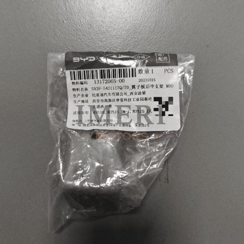 Rear Middle Fender Bracket - BYD Song PLUS