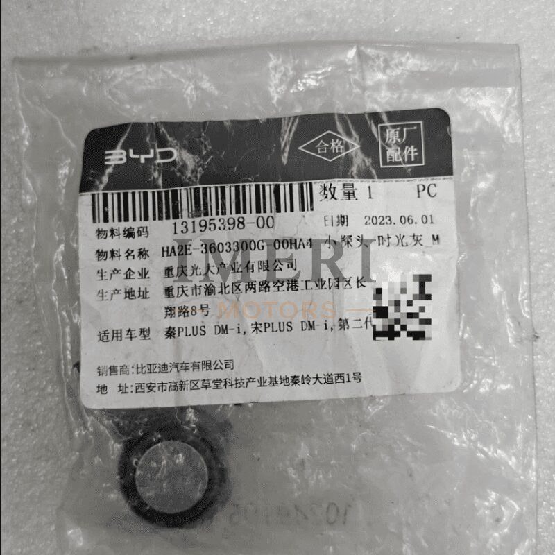 Small Probe - Qin PLUS DM-i, Song PLUS