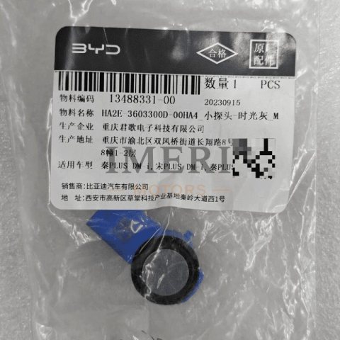 HA2E-3603300D-00HA4 Small Probe BYD Qin PLUS