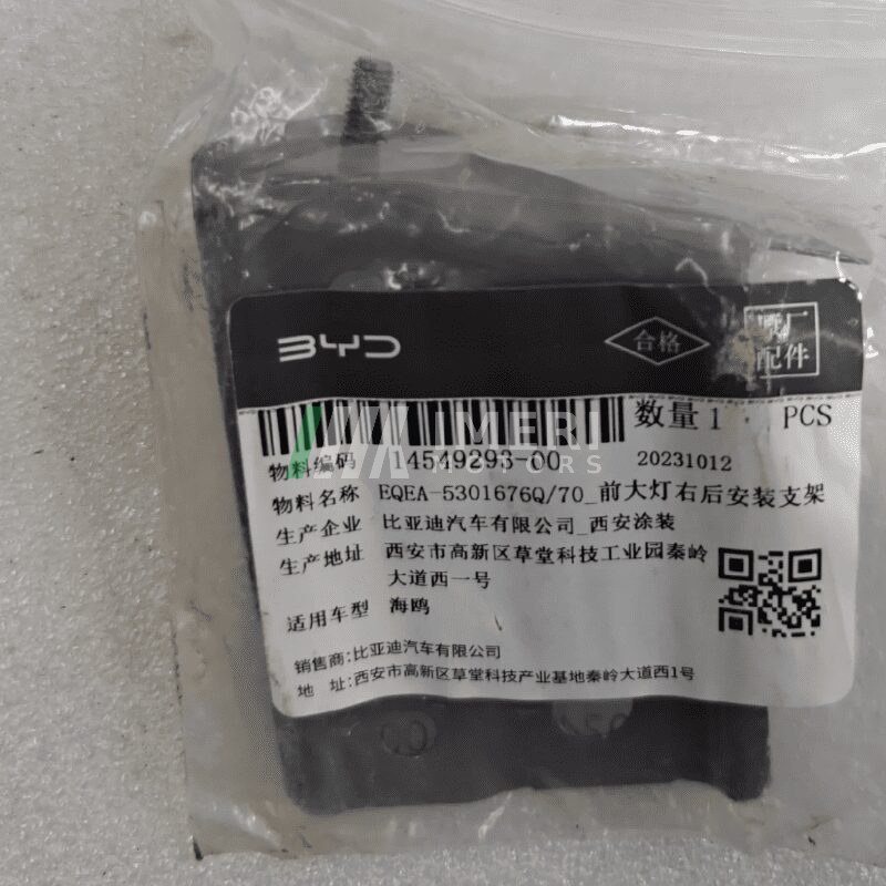 Right Headlamp Rear Mounting Bracket - BYD Seagull