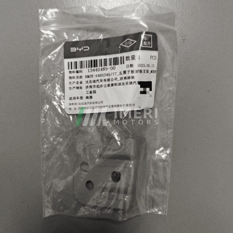 Left Fender Sealing Plate Bracket - Dolphin