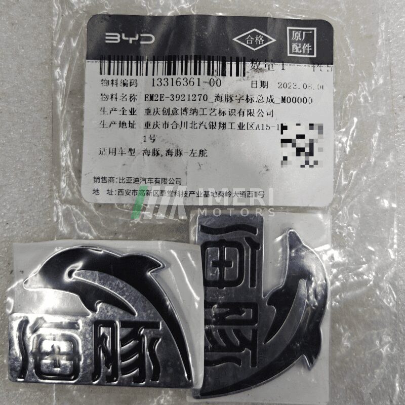 Dolphin Badge Assembly