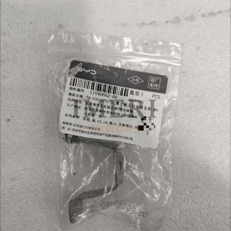 Rear Fender Upper Mounting Bracket