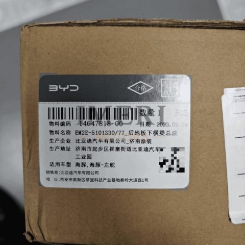 EM2E-510330-77 Rear Floor Lower Crossmember Assembly BYD Dolphin