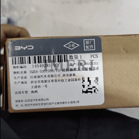 EQEA-5301550-70 Front Bumper Left Mounting Plate Assembly BYD Dolphin