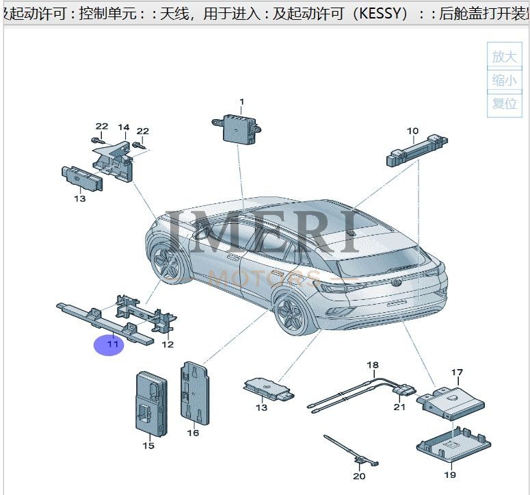 Antenna - Audi Q6