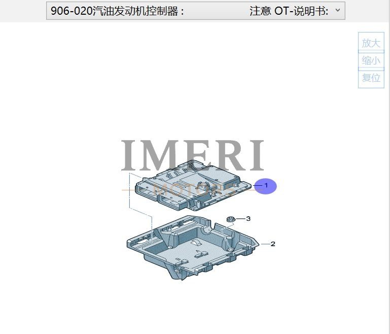 Gasoline Engine Controller - Audi Q6 - 1